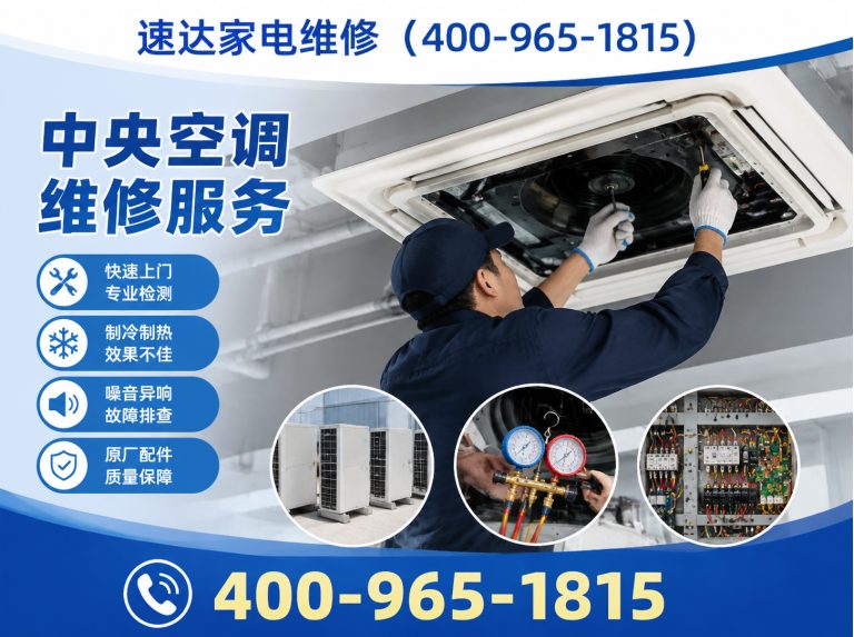 克拉玛依全国上门维修展示图